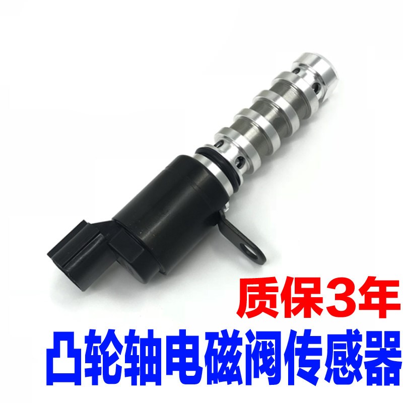 适配现代索纳塔八名图IX35智跑K5凸轮轴进排气电磁阀位置传感器