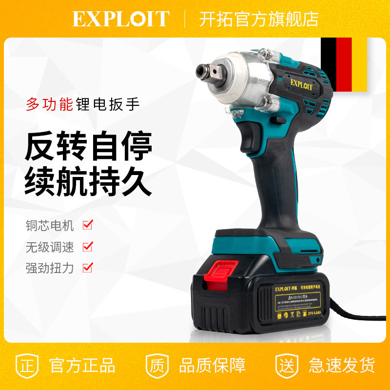 电动扳手大扭力无刷锂电冲击风炮轮胎汽修工具多功能架子工套筒