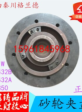 陕西机床厂秦川格兰德M131W ME1332A ME1432B 1350砂轮夹盘法兰盘