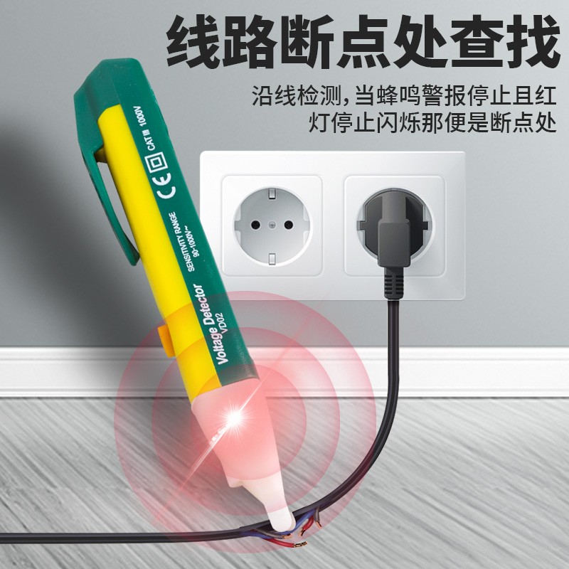 非接触测式电笔电工专用多功能智能高亮感应数显测通断线路验电笔