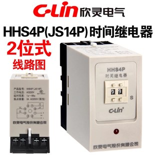 HHS4P 99S延时时间继电器AC220V JS14P 9.9S AC380V 0.99S 欣灵