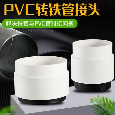 铸铁管转PVC转接头 160 110铸铁内插变径排水管配件快速转换接头