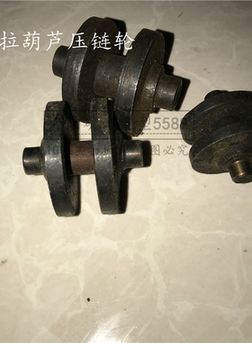手拉葫芦配件导链轮过轮导轮 压链轮 1T2T3T5T10吨环链葫芦倒链轮