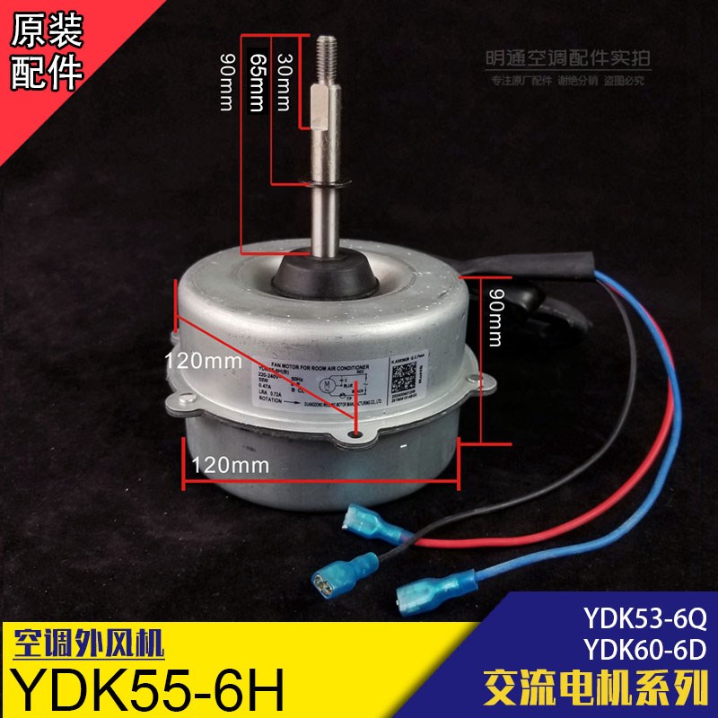 全新美的空调YDK53-6Q风机3匹2P威灵电机YDK60外风扇马达YDK55-6H