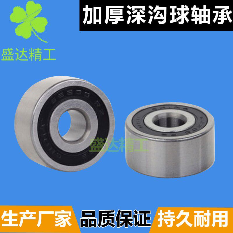 加厚深沟球轴承63000 63001 63002 63003 63004 63005 63006 RS Z