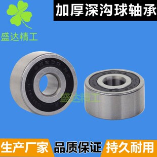 加厚深沟球轴承63000 63001 63002 63003 63004 63005 63006 RS Z