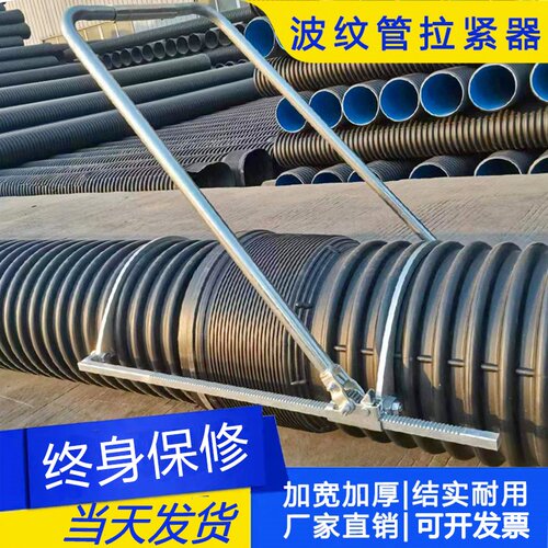 安装神器双壁波纹管工具对接波纹管拉紧器专用接管拉管器HDPE双壁