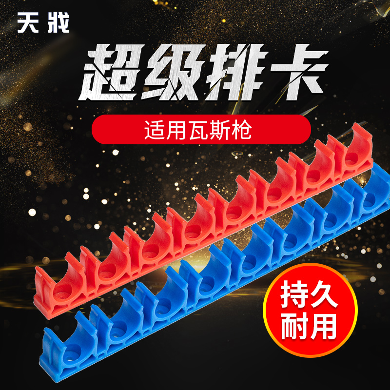 16水管线管排卡20u型管卡PPR加厚排卡自由组合座卡瓦斯射钉枪适用