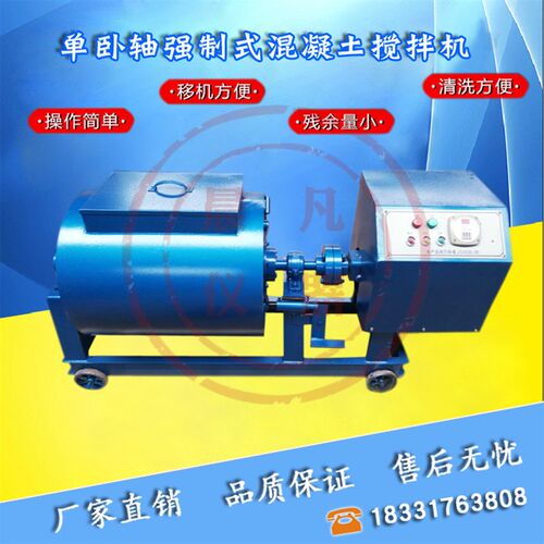 单卧轴强制式混凝土搅拌机HJW30/60L/HX-15型水泥砂浆搅拌机15L/