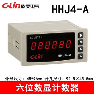 带停电记忆 正倒计数 6位计数器AC220V 欣灵数显计数器HHJ4