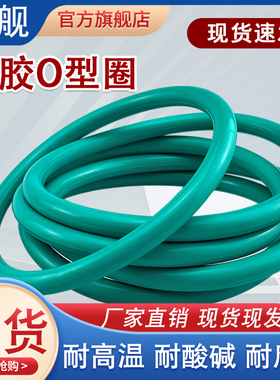 FKM氟胶O型圈密封圈外径385/390/385/400/405/410/415/420*8mm