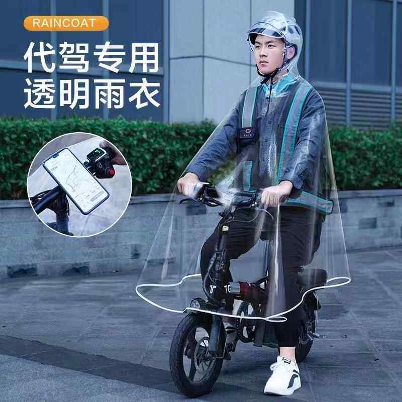 芭伽托代驾司机骑行专用全身雨衣男电动电瓶车自行车透明单人雨披