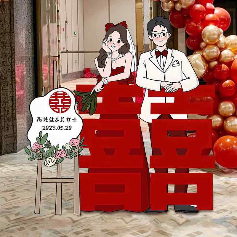 结婚订婚门口布置装饰迎宾牌卡通人形立牌定制kt板婚礼支架指示牌,童装/婴儿装/亲子装,儿童装饰手表,淘宝优惠券,粉丝福利购,淘宝优惠卷