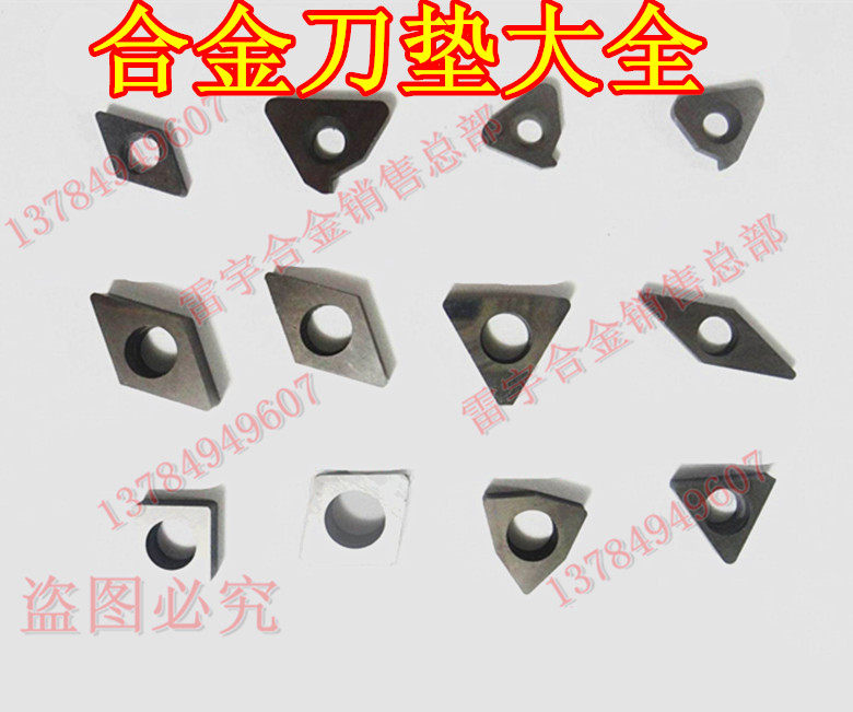 数控合金车刀垫片DNMG1504 DNMG1506刀垫 菱形刀垫SD1506 SD1504