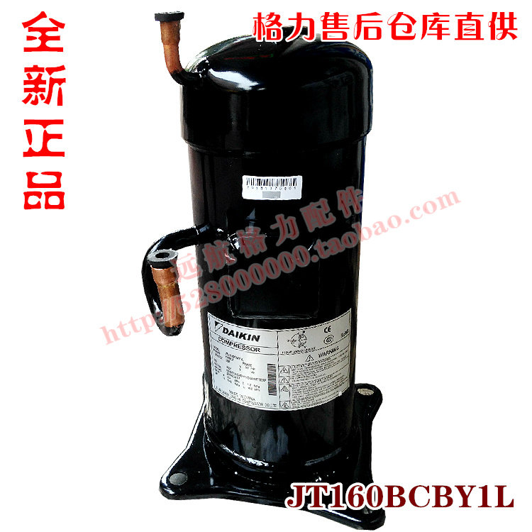 适用格力空调配件 大金 00100113 压缩机 JT160BCBY1L