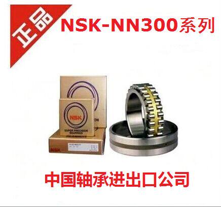 日本进口轴承NN3006 NN3007 NN3008 NN3009 NN3010 K P5/W33