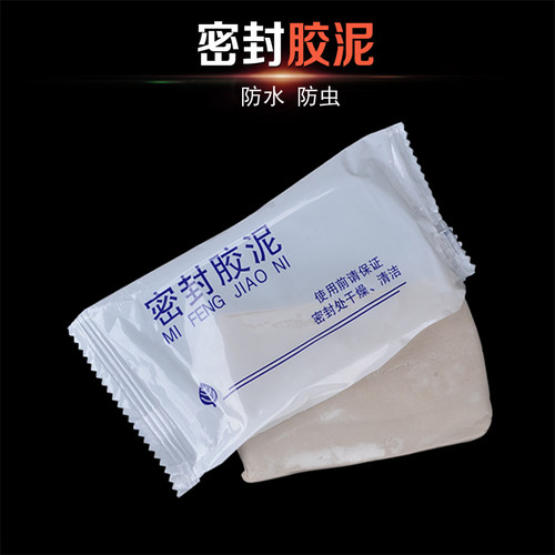 空调洞胶泥空调孔橡皮泥密封胶泥空调堵洞泥巴洞眼补漏wd-333392