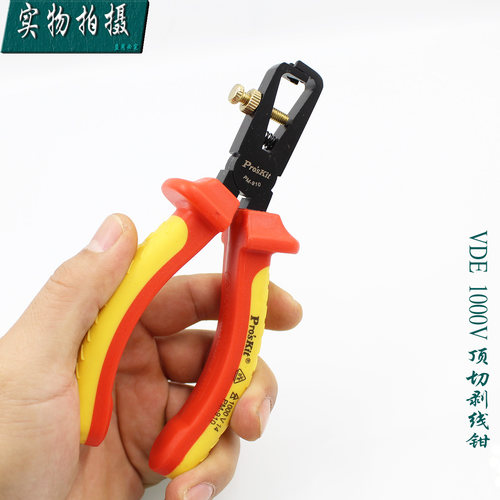 台湾宝工 PM-910电工钳VDE 1000V绝缘钳 顶切剥线钳 剥皮钳子正品