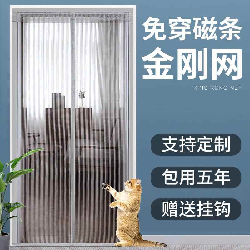 纱窗门帘防蚊磁铁金刚网防蚊门帘魔术贴磁吸纱门隐形家用帘子自粘