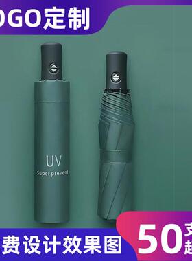 黄色折叠伞定做广告伞印字礼品伞女士三折伞收缩骨红雨伞定制logo