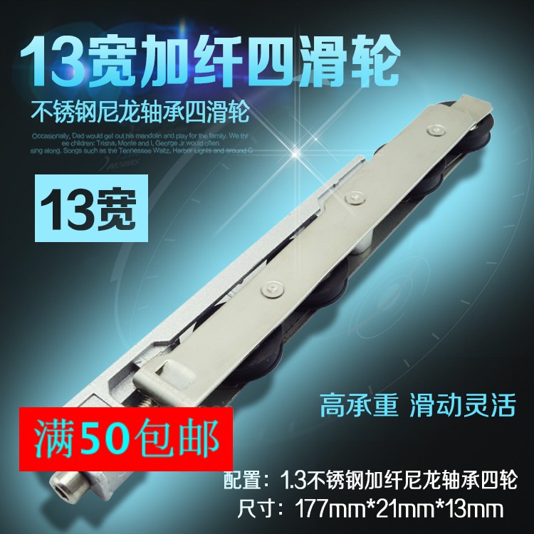13宽重型四轮滑轮铝合金门滑轮厨房移门滑轮下轮推拉门下轨道滑轮