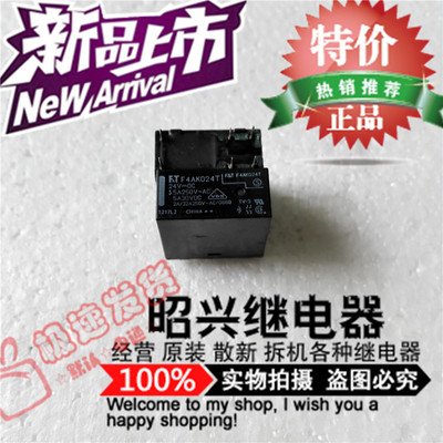全新现货 F4AK024T 进口富士通24VDC 5A/250VAC 电磁继电器双常开