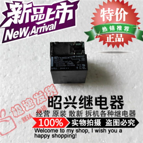 全新现货 F4AK024T 进口富士通24VDC 5A/250VAC 电磁继电器双常开