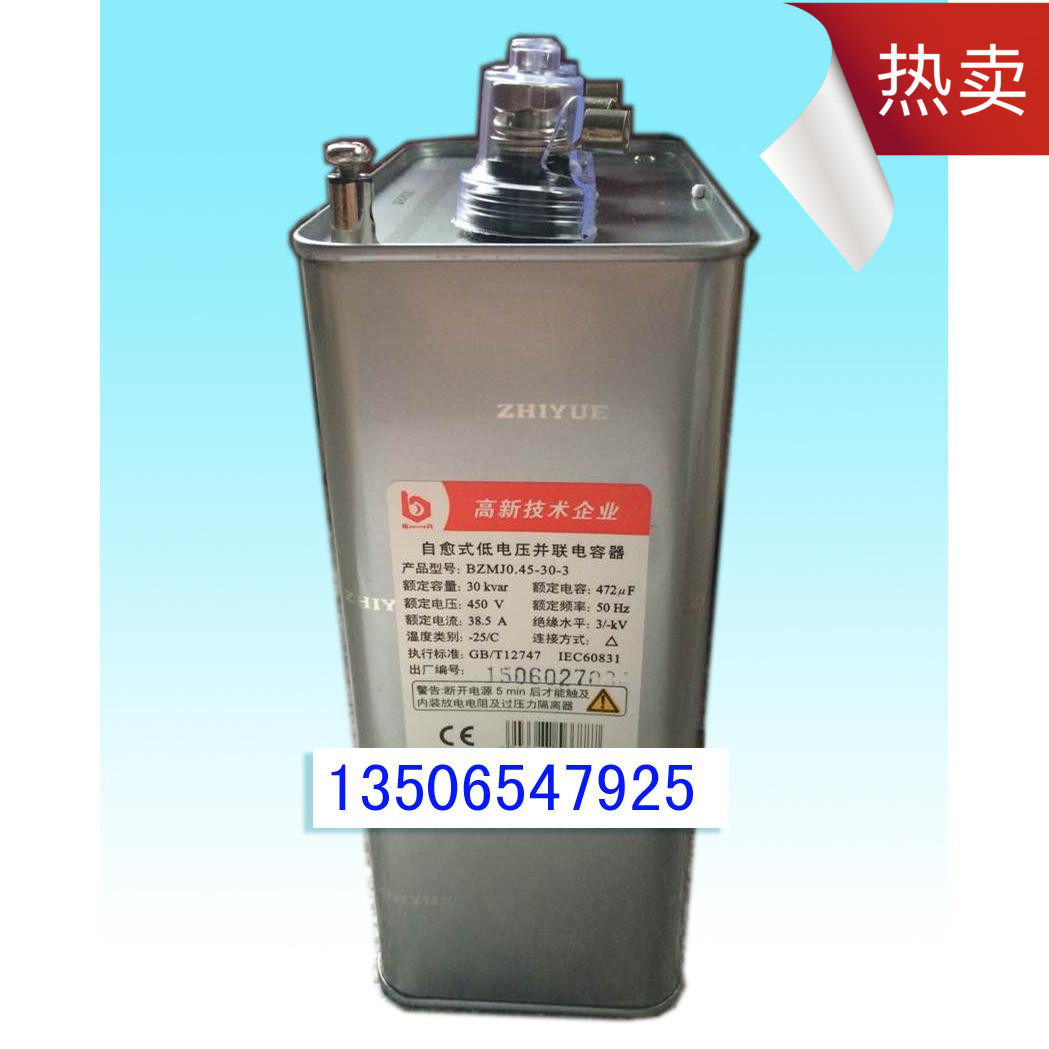 指月集团BSMJ0.48-10-3自愈式低压并联电容器 480V 10KVar 三相