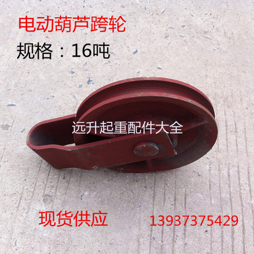厂家直销电动葫芦10T定滑轮16T 20T偏挂轮 跨轮 偏挂动滑轮 钩轮