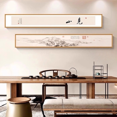 宋代美学山水画见山字画新中式现代茶室装饰画禅意办公室挂画客厅