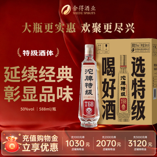 沱牌舍得浓香型白酒沱牌特级T68白酒50度588ml光瓶纯粮食酒口粮酒