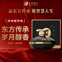 沱牌东方传承52度浓香型口粮酒中华老字号白酒500ml老酒礼盒送礼