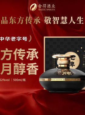 沱牌东方传承52°浓香白酒500ml