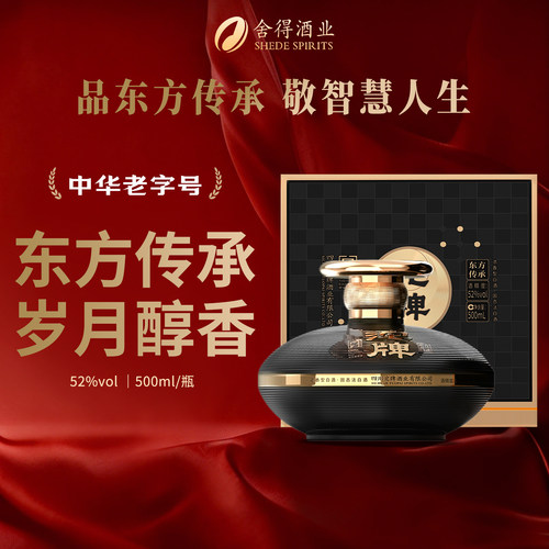 沱牌东方传承52°浓香白酒500ml