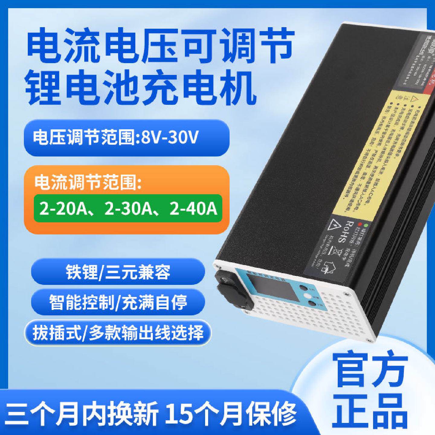 锂电池充电器12V24V20A30A40A快充电压电流可调房车电池储能电源