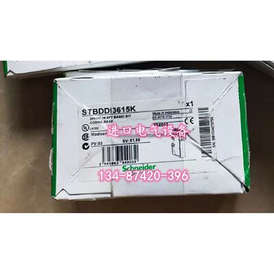 议价STBDDI3615K/STBDAO5260K施耐德基本数字输入模块套件STB-24V