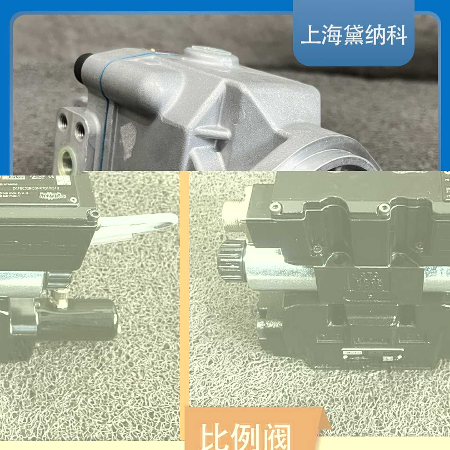D1FBE32BC0NK7019C10比例阀美国 D31FCE02DC1NB7019阀