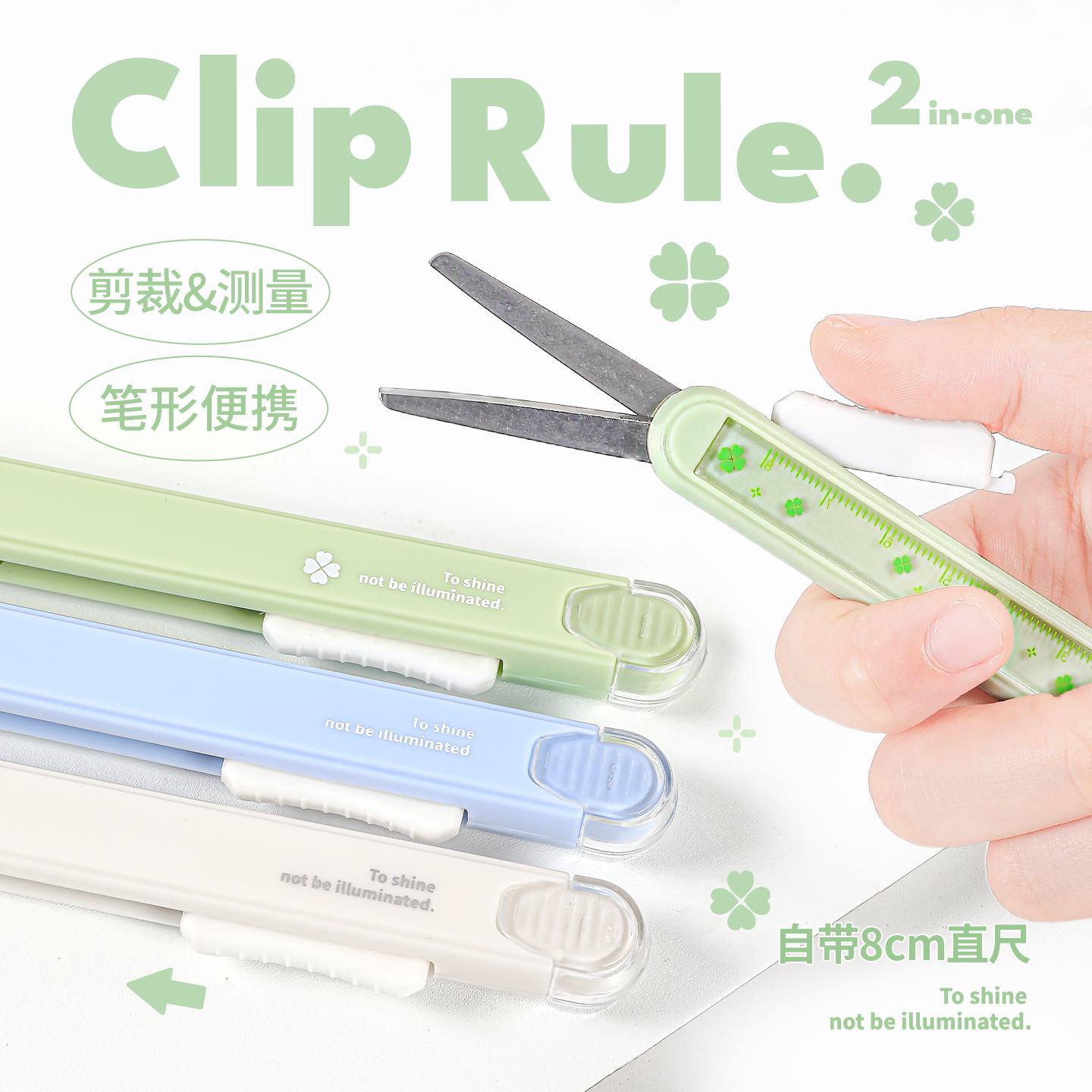 Planwith剪刀直尺二合一折叠剪刀小型可爱便携小学生用安全手工剪