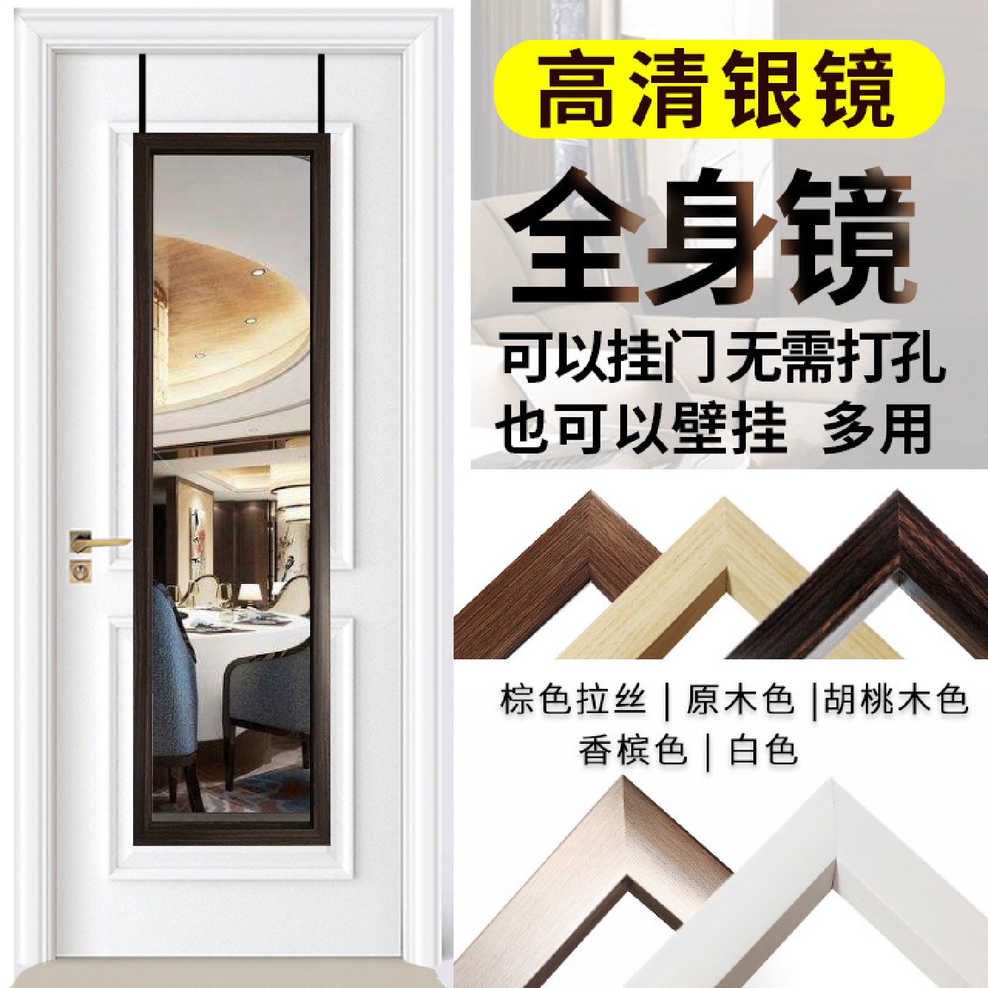 厂家壁挂全身镜服装店试衣镜显瘦镜子可挂门后镜电商商超