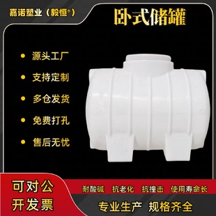 车载水箱0.5立方耐酸碱加厚储罐化工塑料桶 0.5吨pe水桶500升卧式