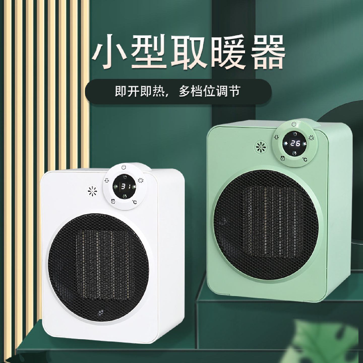 多功能电暖风机智能遥控取暖器小型家用静音冷暖两用风扇热风机