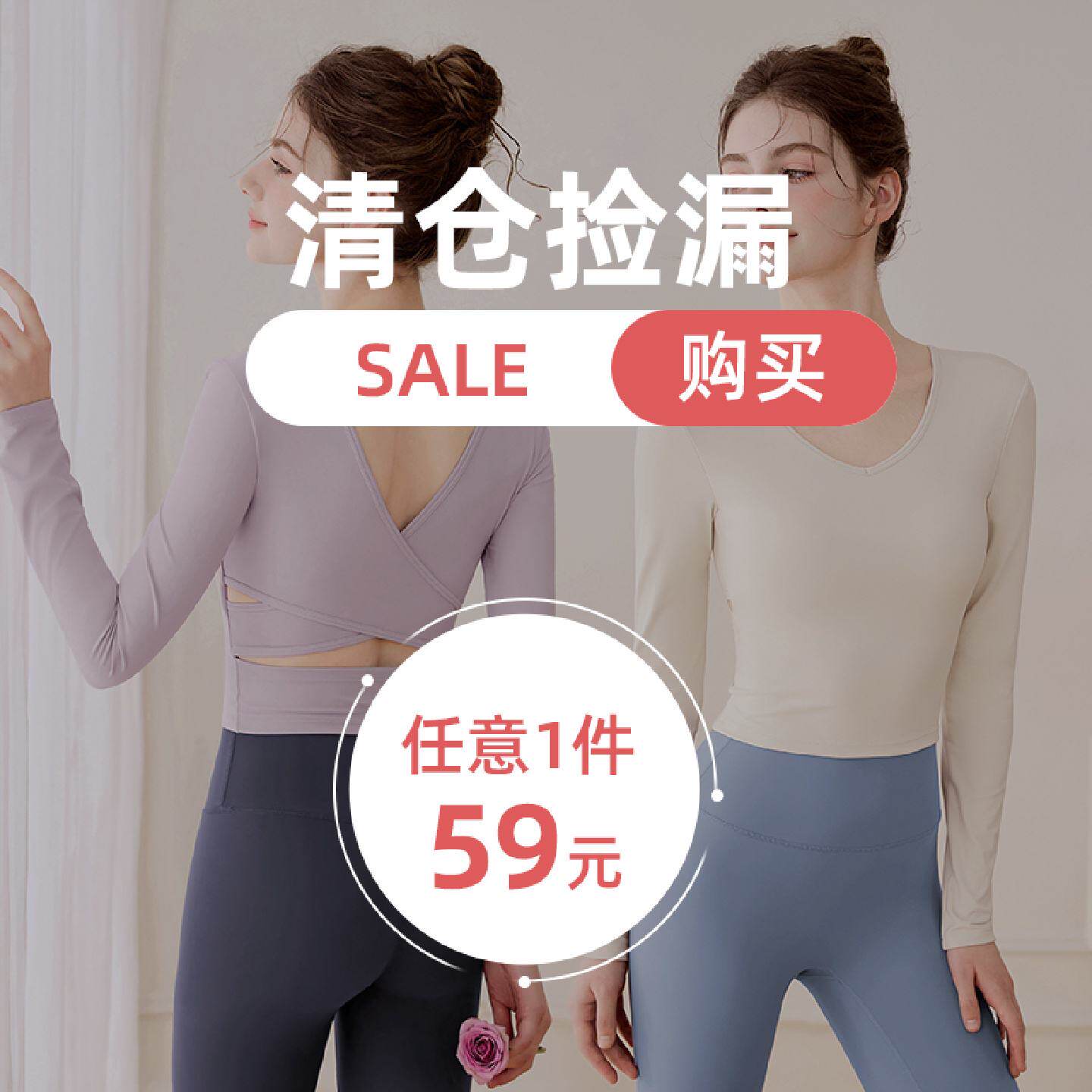 福利合辑清仓瑜伽服上衣女专业运动健身跑步普拉提训练衣瑜加