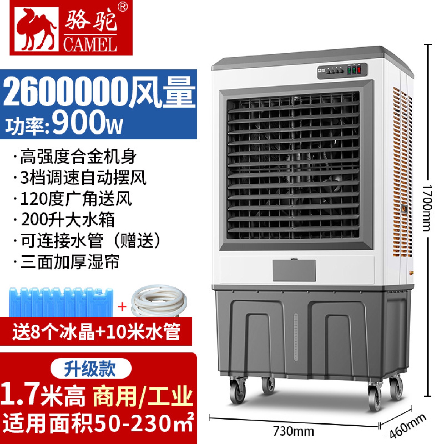 骆驼工厂冷风机空调扇制冷风扇商用工厂移动制冷器水冷气扇工业扇
