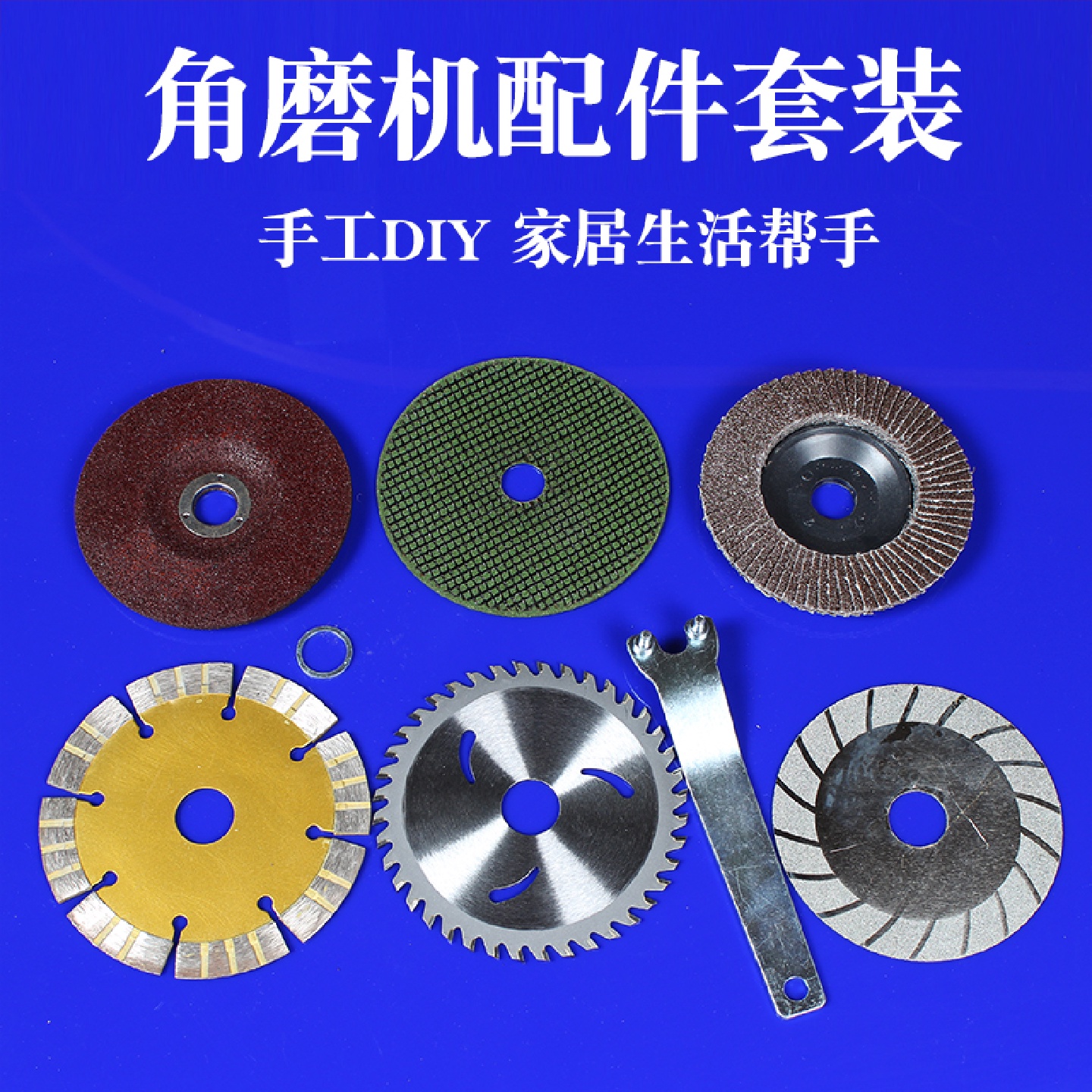 kt角磨机配件瓷砖切割片百叶片磨光片打磨片组合手电钻转角磨机套
