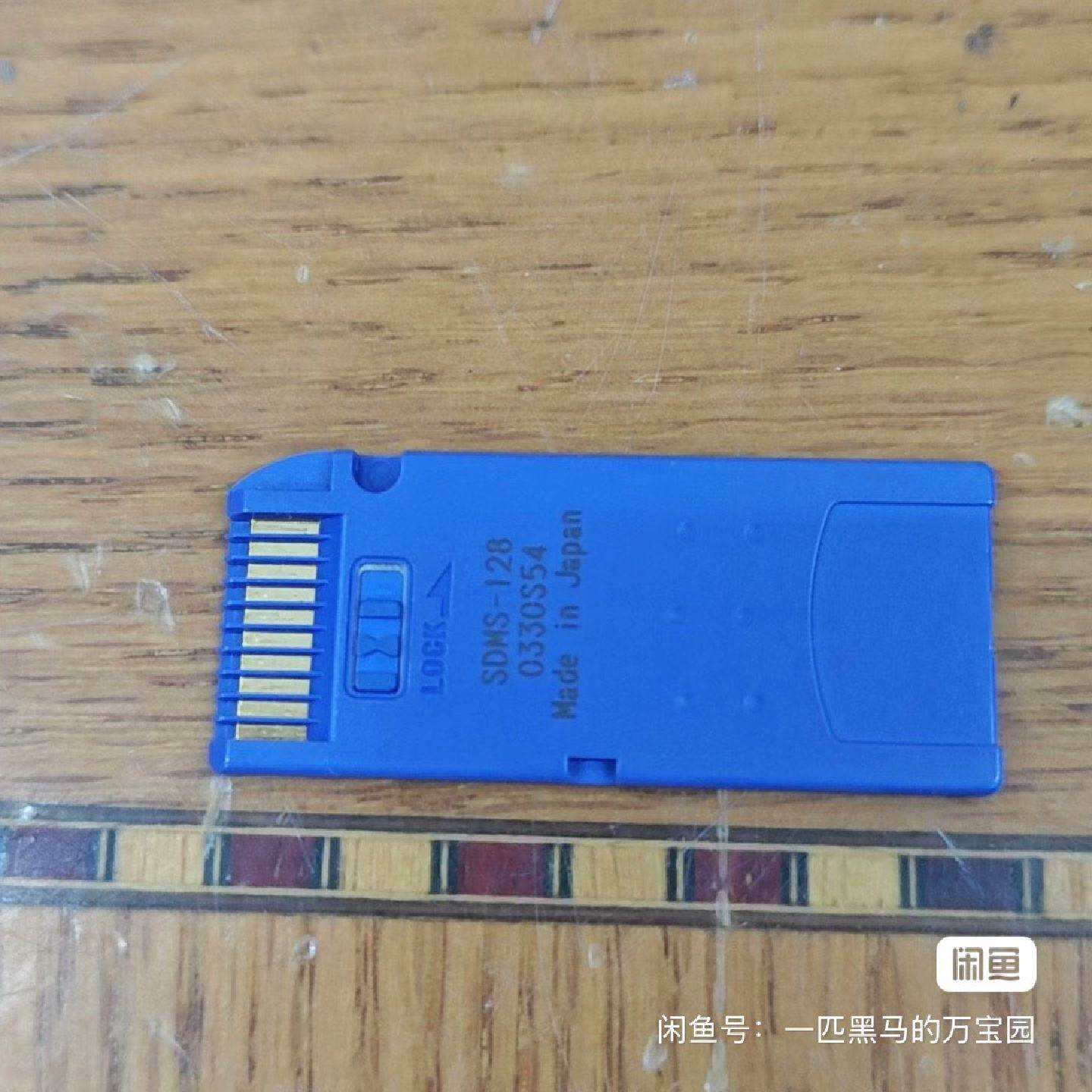 SONY/索尼记忆长棒 128mb，图片实拍，所见即所得，标--议价商品