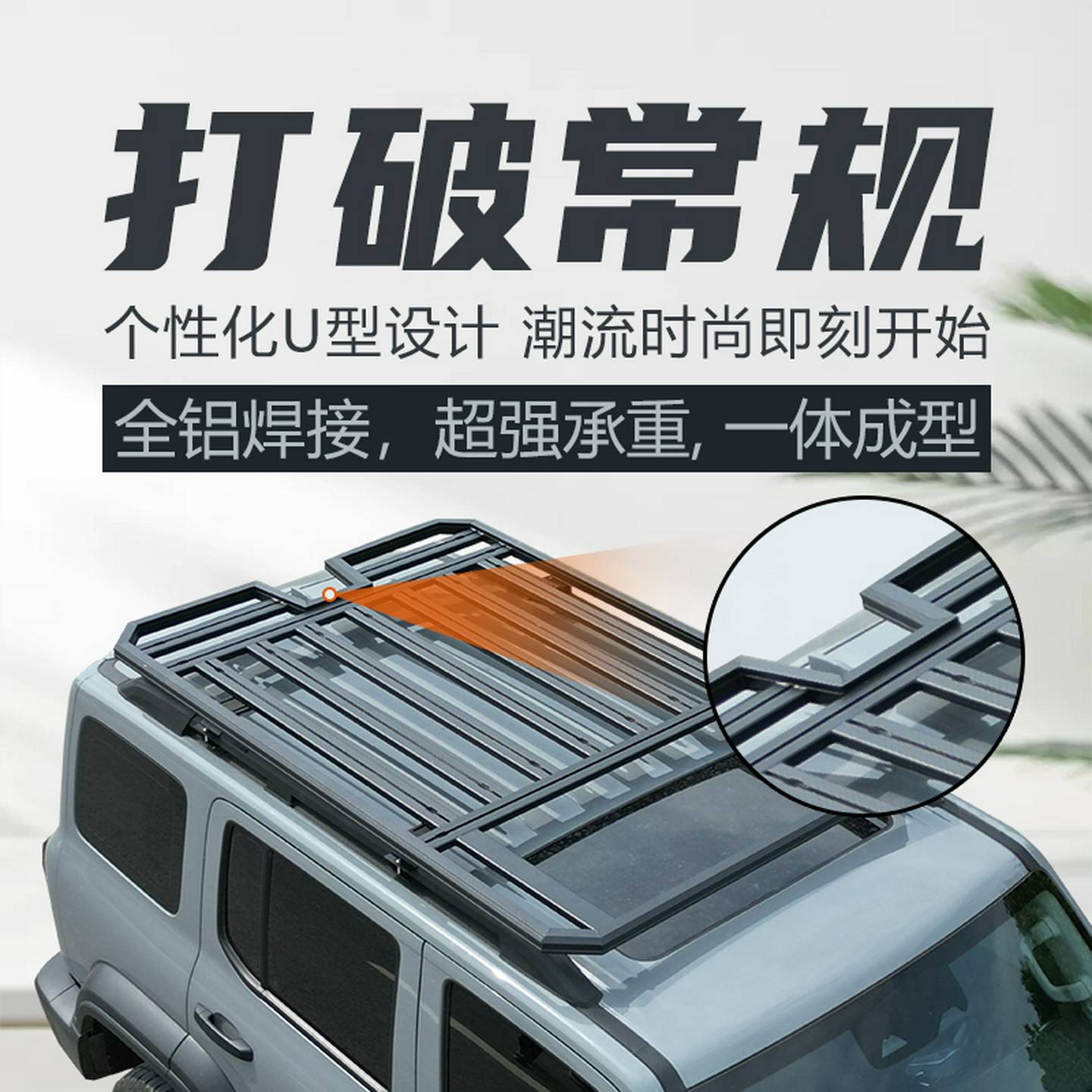 适用于日产途乐奇峻荣耀车载免横杆SUV汽车顶行李架通用框筐平台