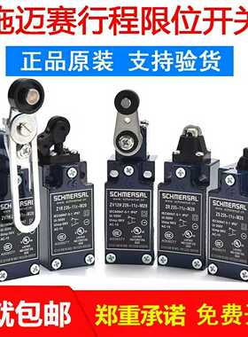 德国Schmersal施迈赛1q03013500AZ/AZM201-B30-LTAG1P1-SZ
