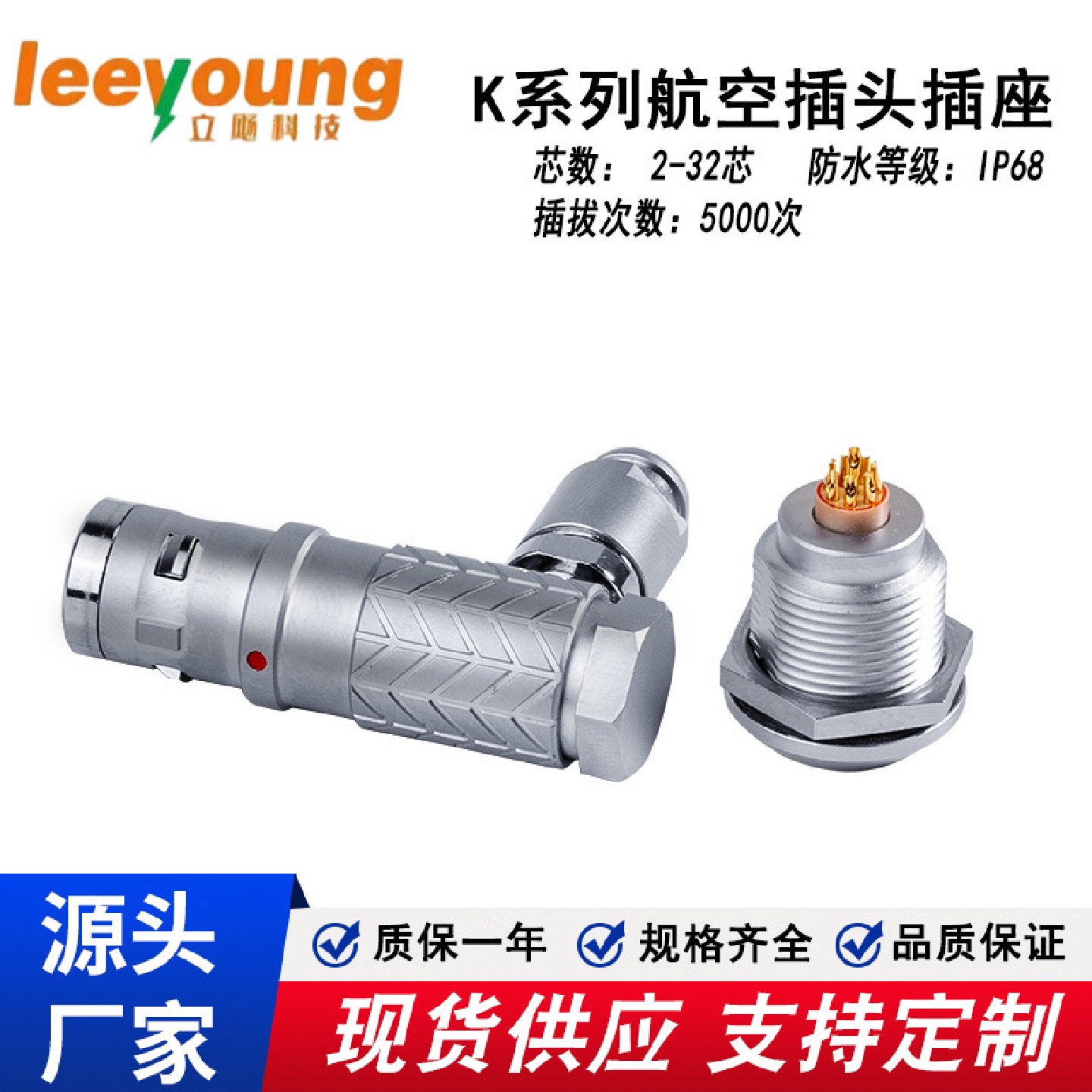 K系兼容雷莫LEMO防水推拉自锁连接器90度弯头FHG航空插头EGG插座