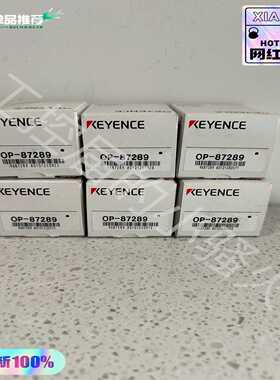 基恩士OP-87289配件，压力传感器保护罩，透明盖，原询价