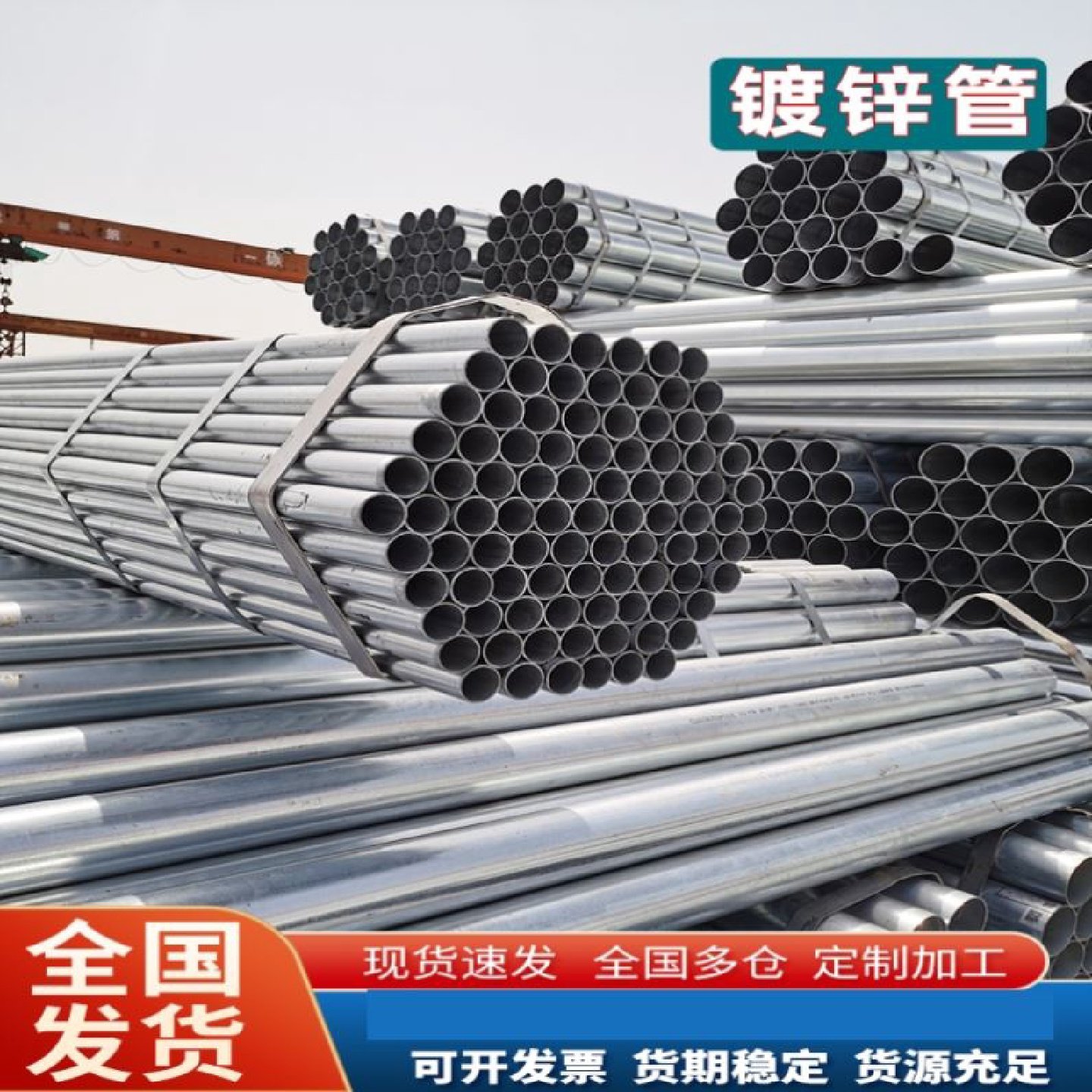 热镀锌钢管DN48镀锌水管Q2354分12寸穿线圆管脚手架管空心圆管,金属材料及制品,钢管,淘宝优惠券,粉丝福利购,淘宝优惠卷